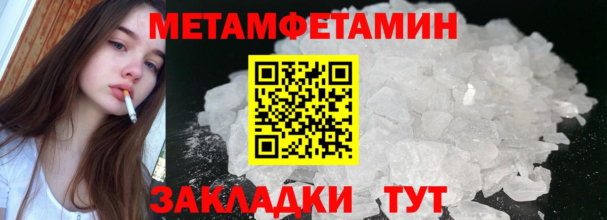 АМФЕТАМИН 97% Вышний Волочёк