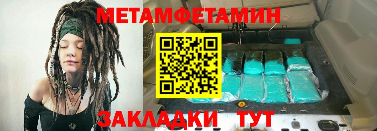 Вышний Волочёк  Amphetamine Розовый  АМФ  Вход с VPN 