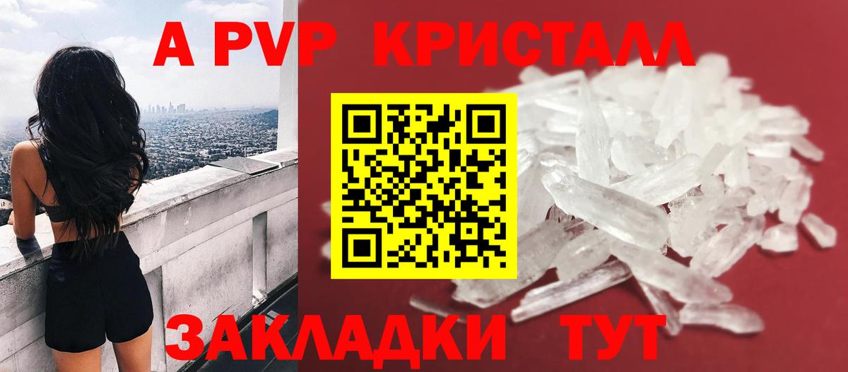 Альфа ПВП VHQ Вышний Волочёк