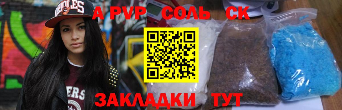 Вышний Волочёк  Альфа ПВП мука  Alpha PVP  Alpha PVP крисы CK  Alpha PVP VHQ  Вход с VPN 