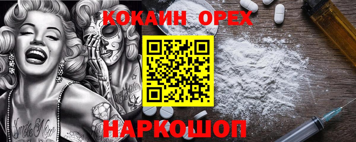 COCAIN Боливия Вышний Волочёк