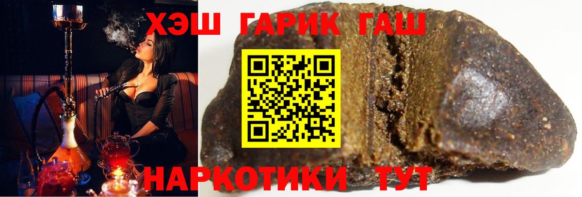 ГАШ Premium  Гашиш ice o lator  Гашиш  Вход с VPN  Вышний Волочёк 