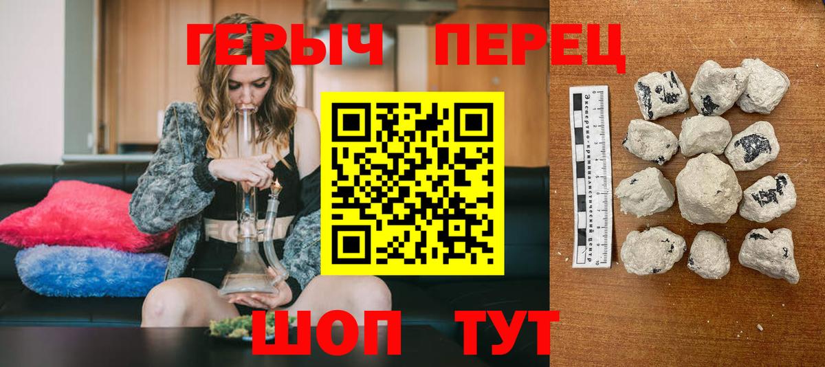 Вышний Волочёк  ГЕРОИН белый  Вход с VPN 
