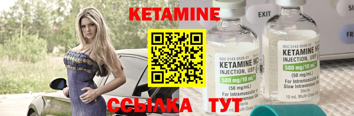 Вышний Волочёк  КЕТАМИН ketamine  Вход с VPN 