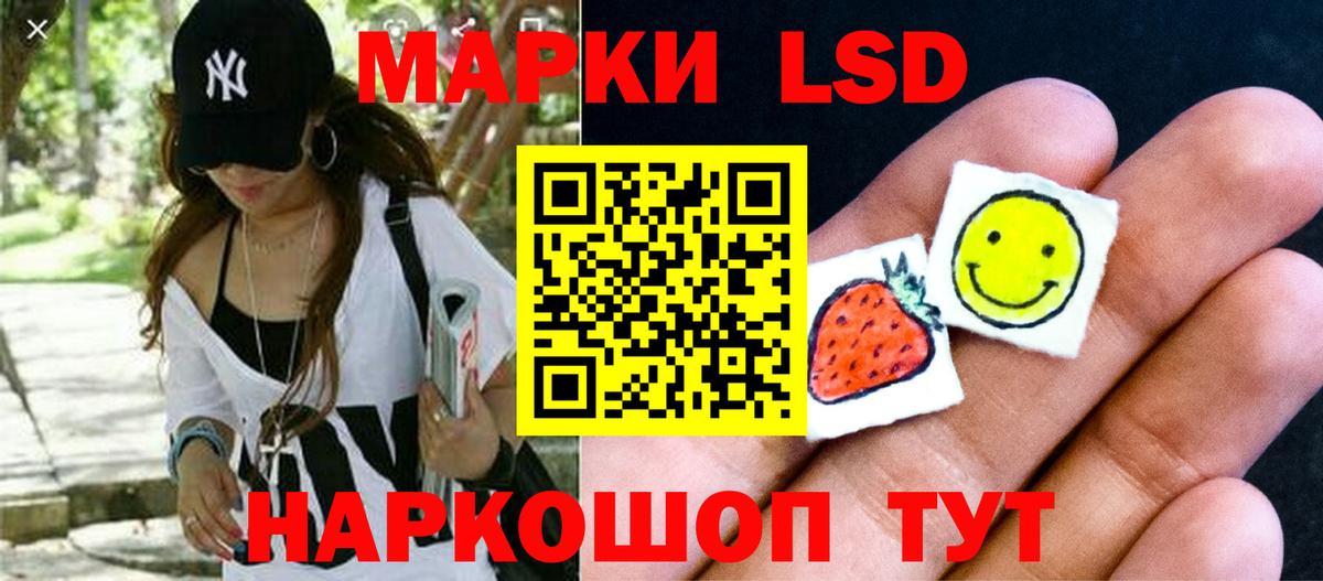 Лсд 25 экстази кислота Вышний Волочёк