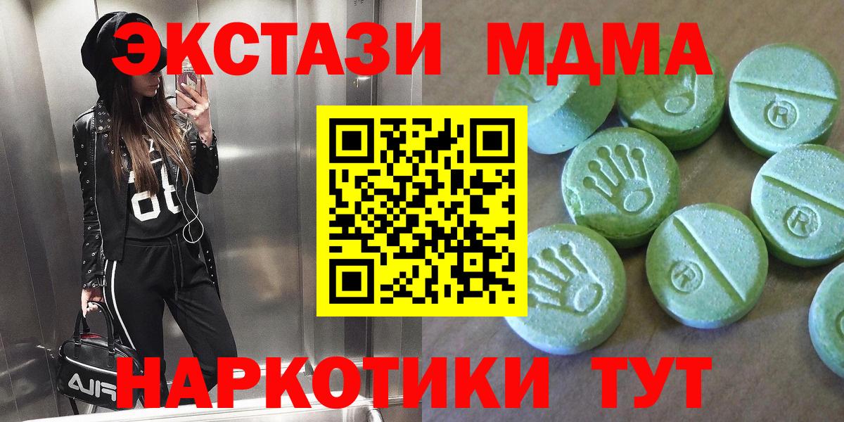 МДМА  МДМА VHQ  MDMA VHQ  Вход с VPN  Вышний Волочёк 