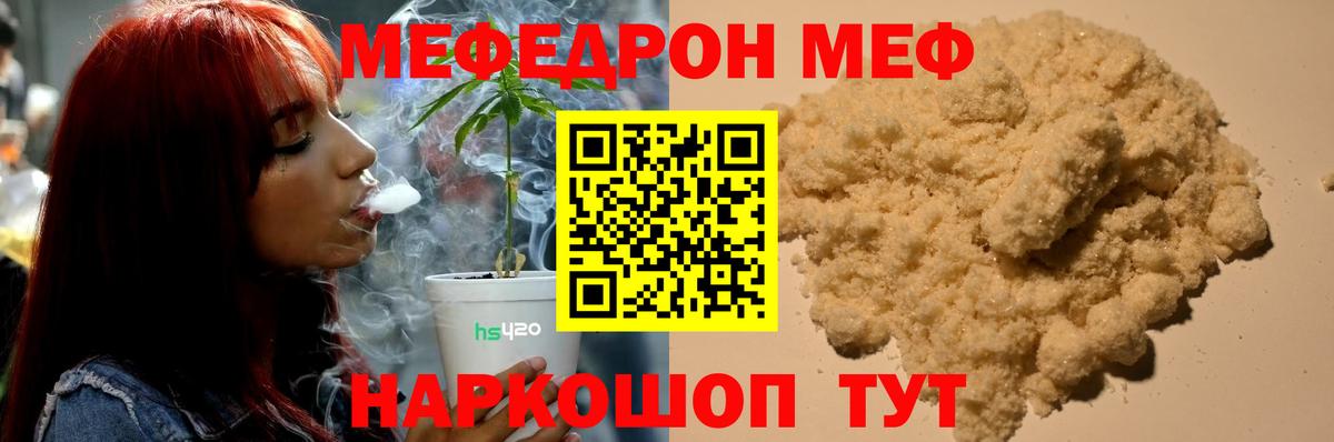 МЕФ Вышний Волочёк