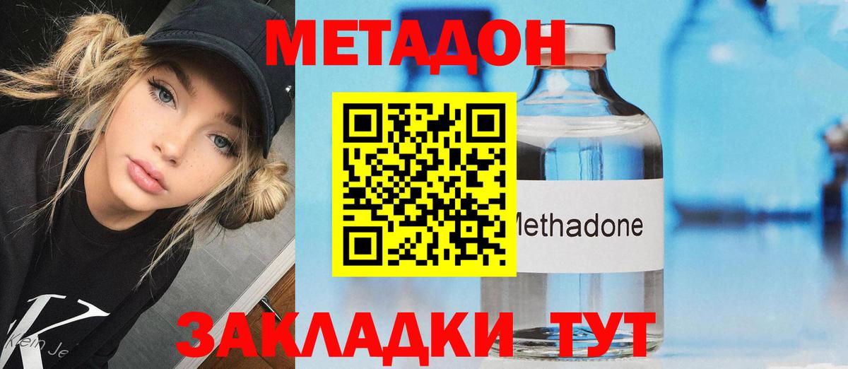 Метадон белоснежный Вышний Волочёк