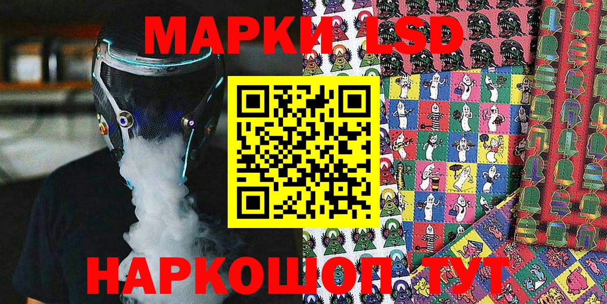 Марки 25I-NBOMe 1,8мг  Вход с VPN  Вышний Волочёк  Марки 25I-NBOMe 1,8мг 