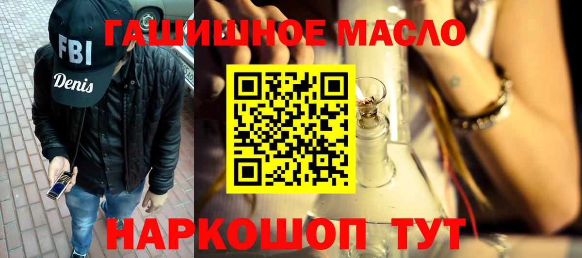 ТГК вейп Вышний Волочёк