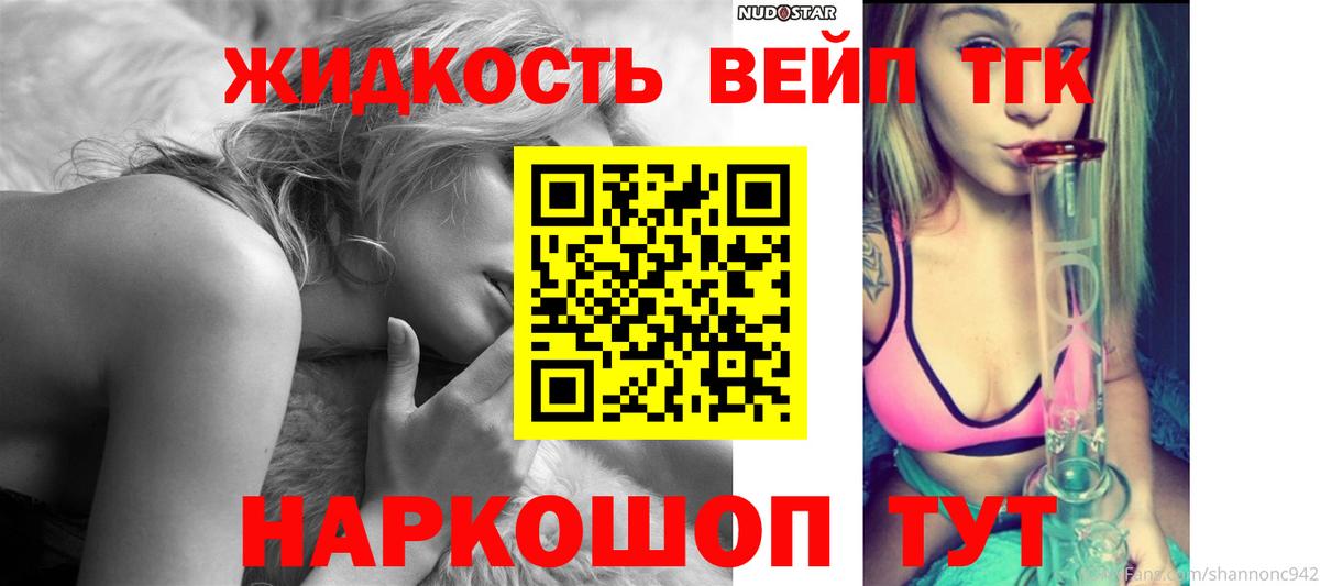 Дистиллят ТГК Wax  Вход с VPN  Вышний Волочёк 