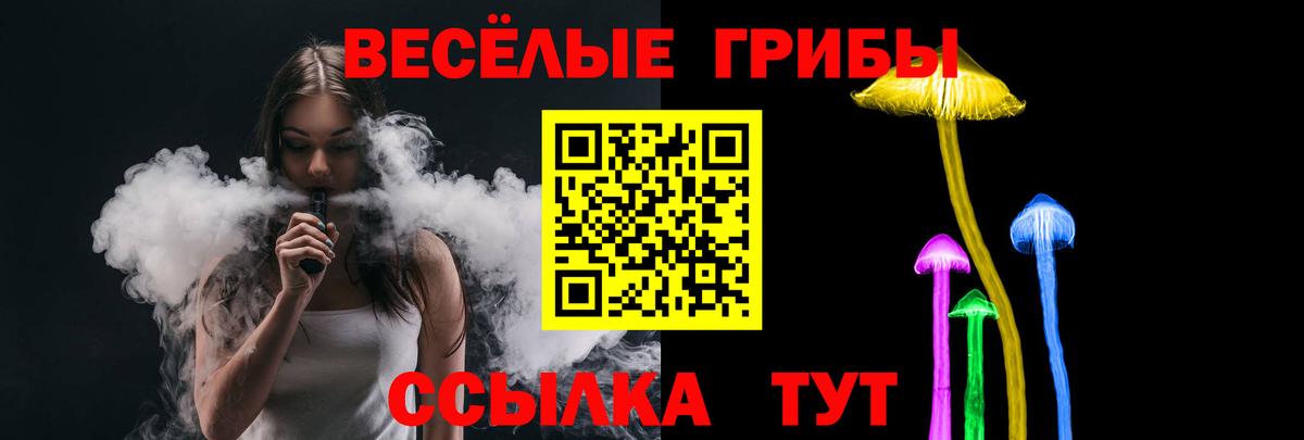 Галлюциногенные грибы мицелий  Вход с VPN  дарнет шоп  Вышний Волочёк  Псилоцибиновые грибы ЛСД 