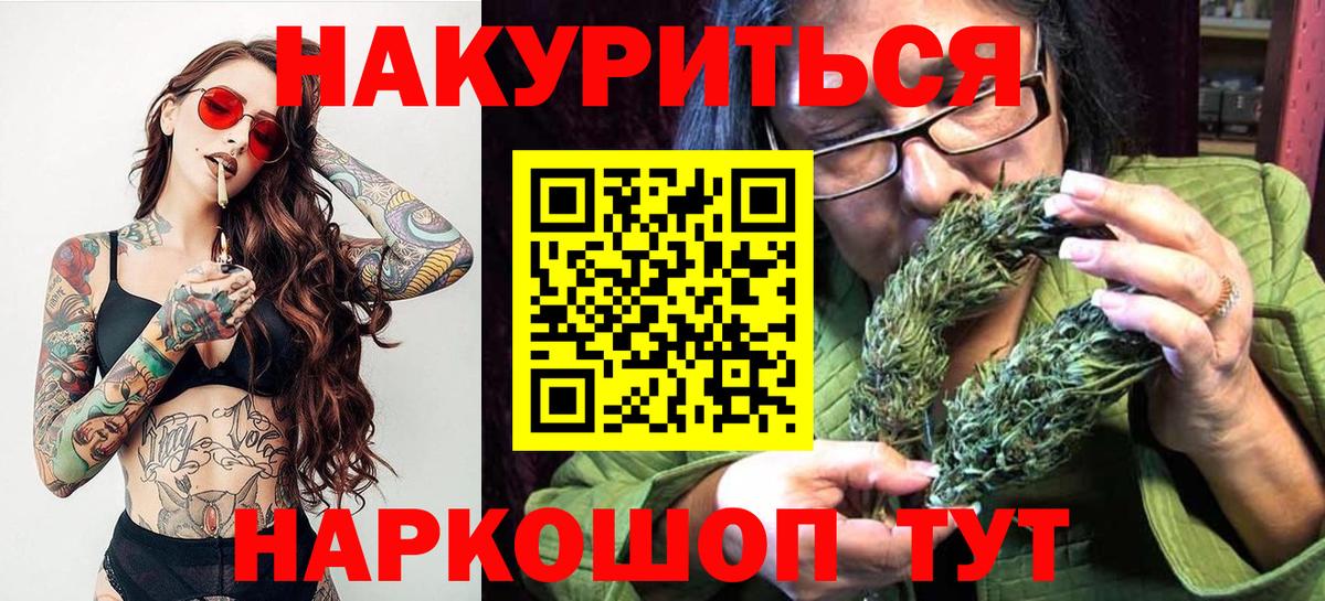 Марихуана LSD WEED Вышний Волочёк